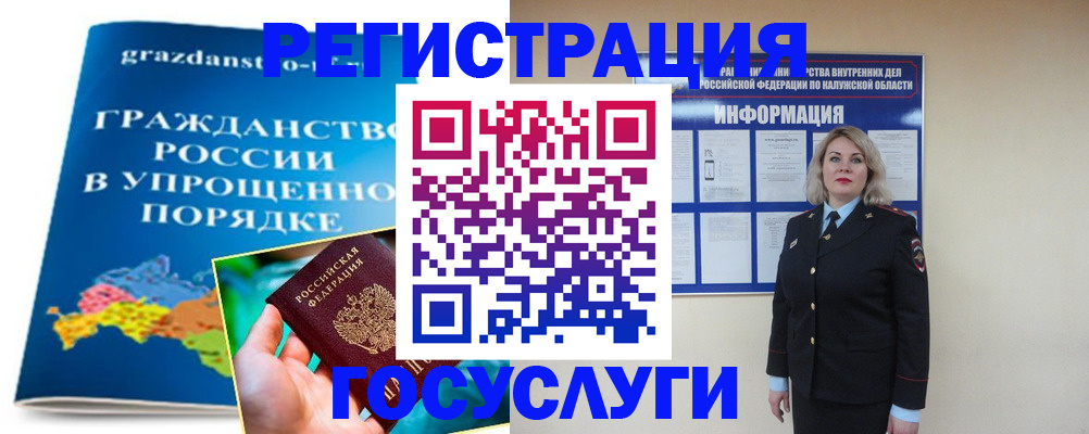 прописка в Карачеве