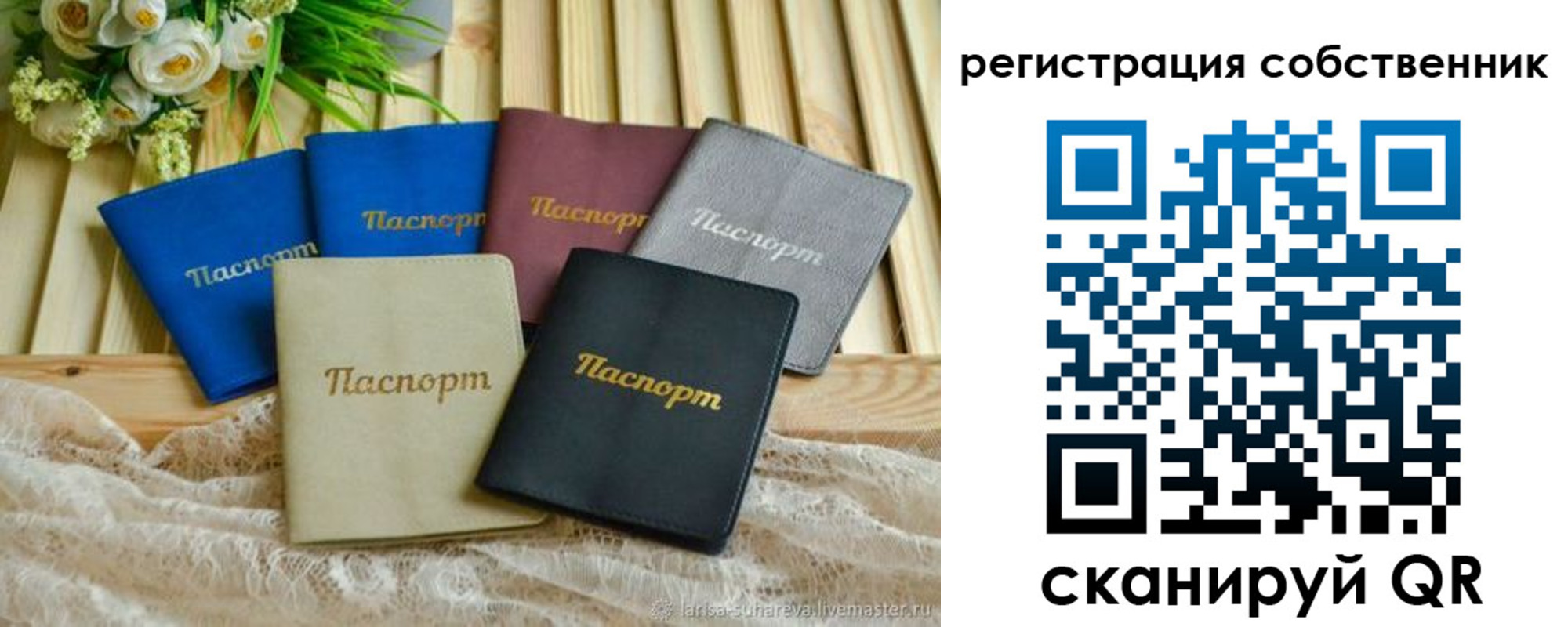 прописка для работы в Карачеве