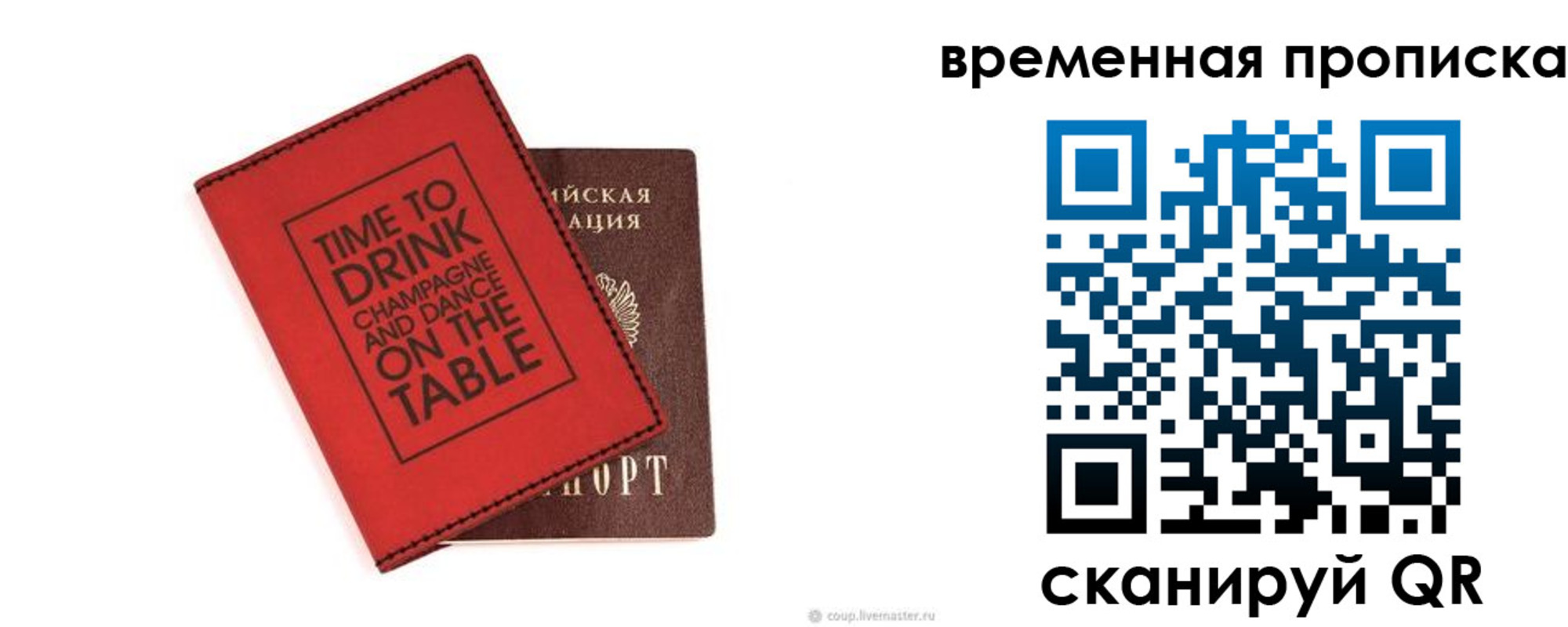 временная регистрация адрес в Карачеве