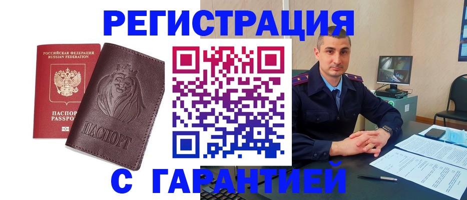 прописка для военкомата в Карачеве